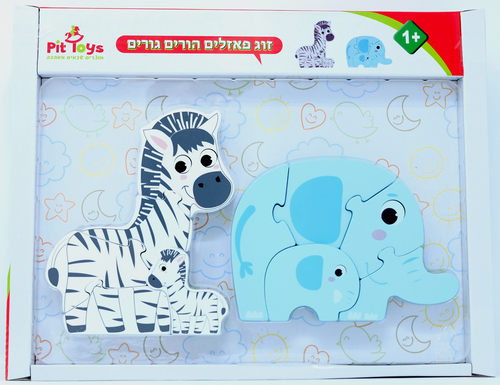 זוג פאזלים הורים גורים - פיל וזברה