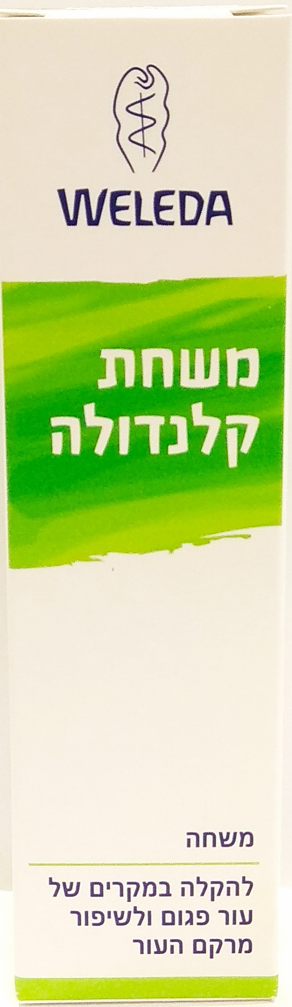 משחת קלנדולה 25 גרם  וולדה
