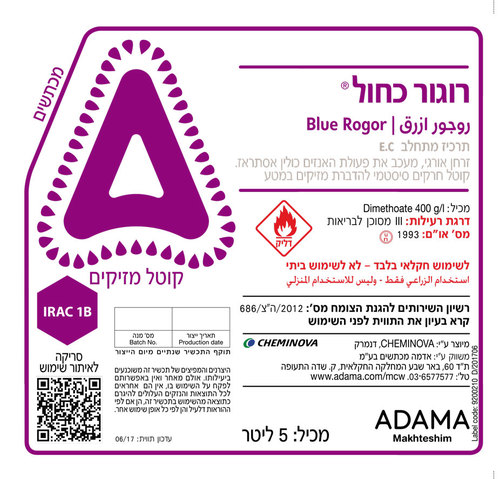 רוגור כחול - 5 ליטר