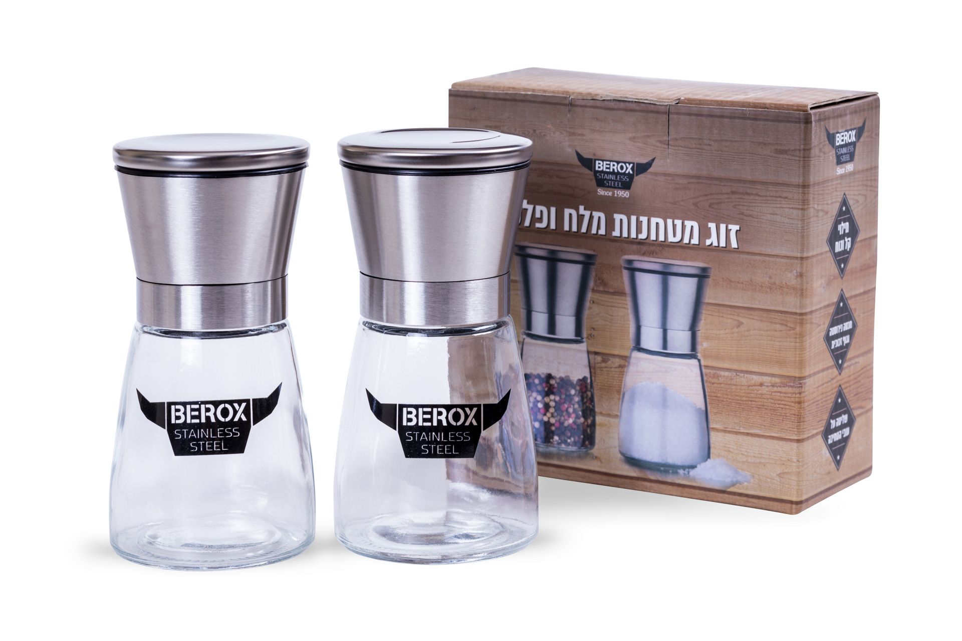 זוג מטחנות מלח ופלפל BEROX