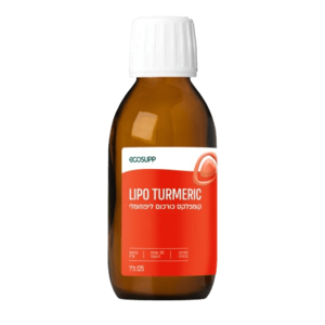 כורכום ליפוזומלי LIPO TURMERIC | מכיל 125 מ"ל