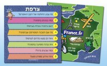 משחק זיכרון מה בתמונה? העולם המופלא