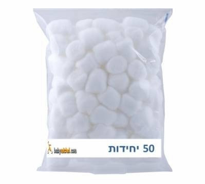 50 כדורי צמר גפן