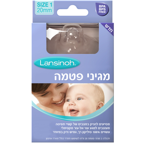 זוג מגיני פטמה לנסינו - מידה 20mm