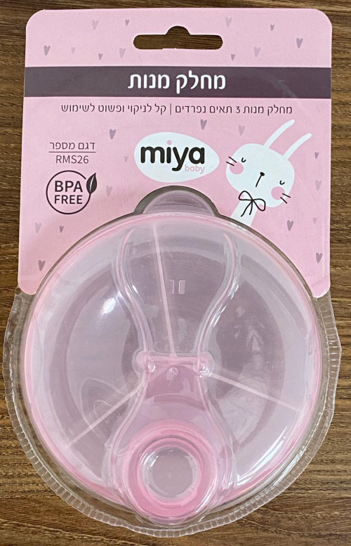 מחלק מנות מיה – Miya ורוד