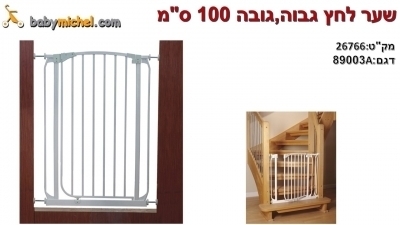 שער לחץ גבוה-