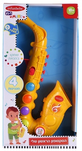 הסקסופון הראשון שלי אורות וצלילים לי-גיא