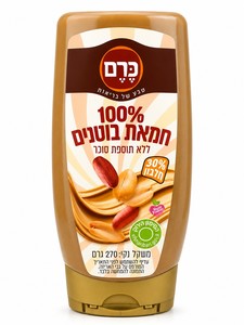 חמאת בוטנים 100% ללא תוספת סוכר לחיץ - כרם