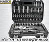 סט בוקסות משולב הינע "1/2+"1/4 - 94 חלקים