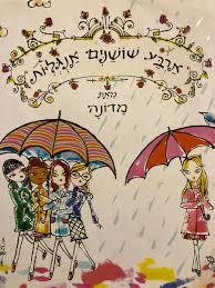 ארבע שושנים אנגליות (יד 2) - מדונה כנרת
