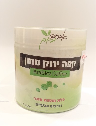 קפה ארביקה ירוק טחון  250 גרם  אביב ירוק