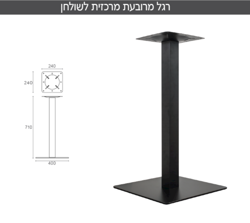 רגל מרכזית לשולחן עשויה ברזל