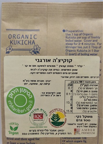ORGANIC KUKICHA | קוקיצ'ה אורגני 100 גרם 