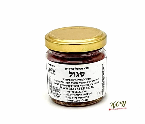 צבע מאכל סגול מסיס מים (למקרונים וקצפת) 100 סמ