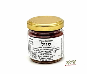 צבע מאכל סגול מסיס מים (למקרונים וקצפת) 100 סמ"ק