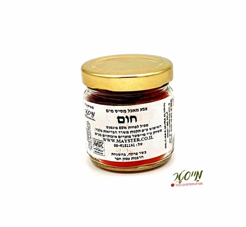 צבע מאכל חום מסיס מים (למקרונים וקצפת) 100 סמ