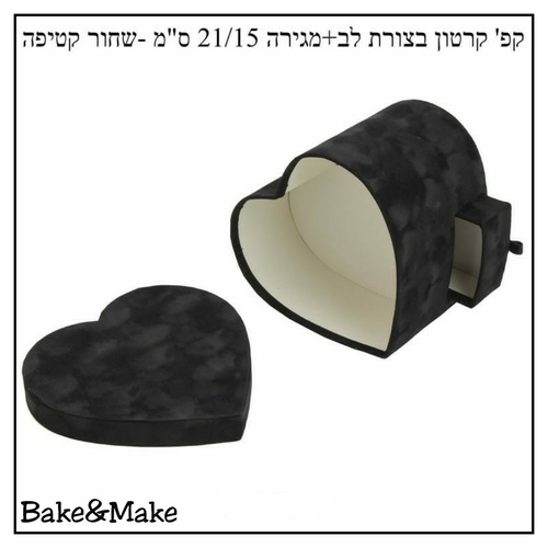 אריזת מתנה בצורת לב עם מגירה לעוגות ומתוקים