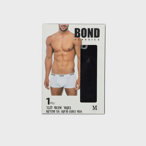 מארז 4 בוקסרים BOND קלאסי