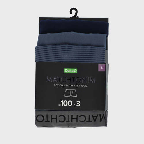 3 בוקסרים במארז matchtonim