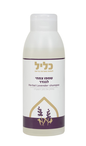 שמפו צמחי לבנדר  500 מ