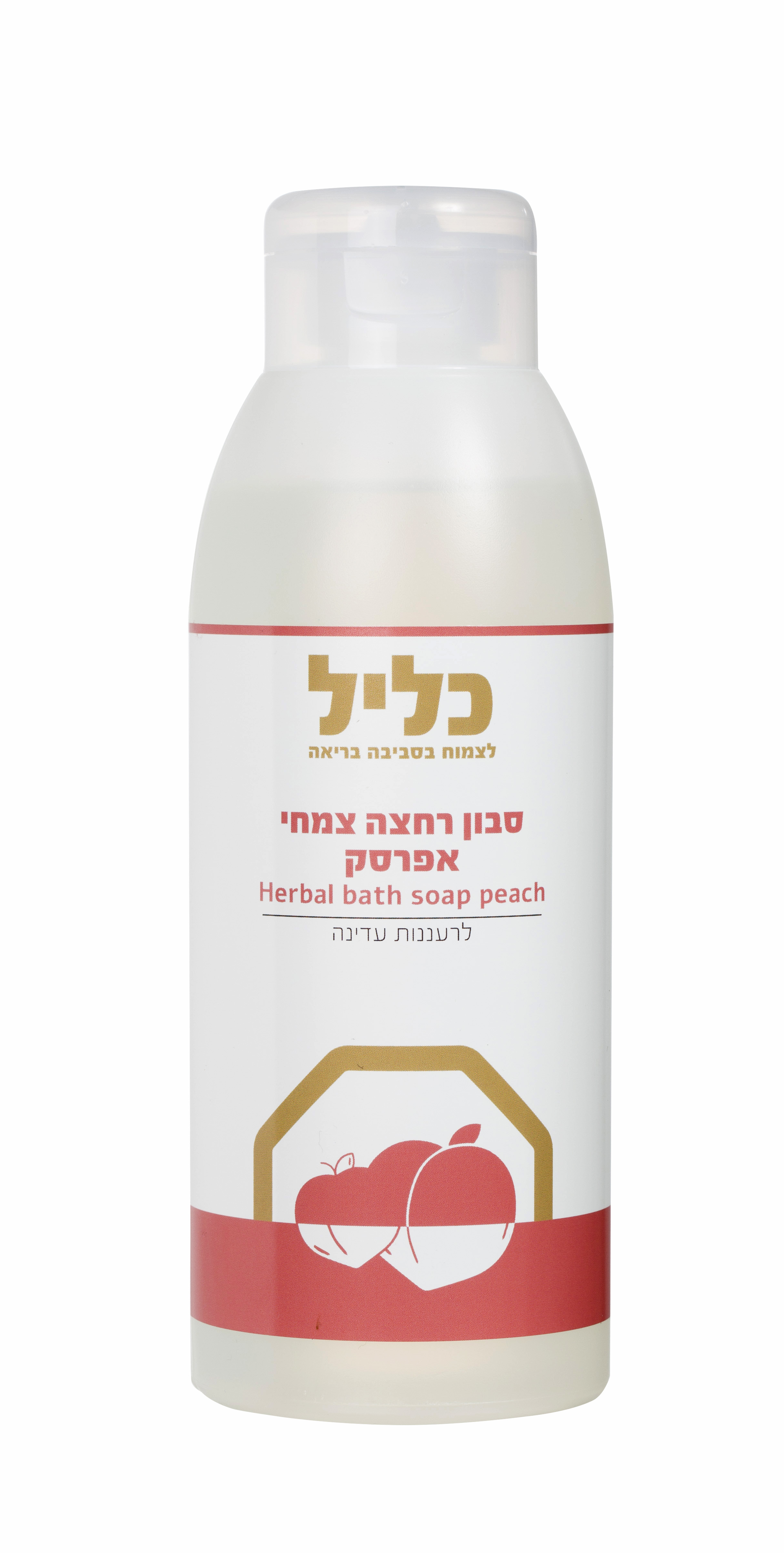 סבון רחצה צמחי אפרסק 500 מ"ל  כליל