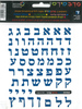 10 דפי מדבקות אותיות בצבעי כחול אדום/מדבקידס