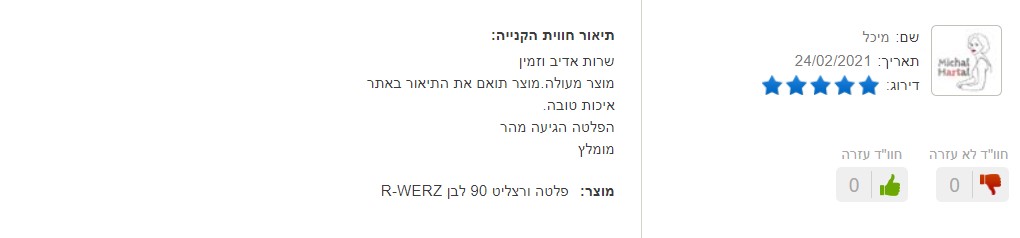 חוות דעת 16