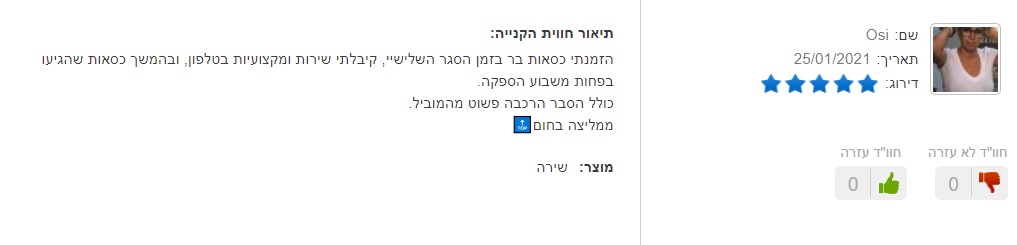 חוות דעת 22