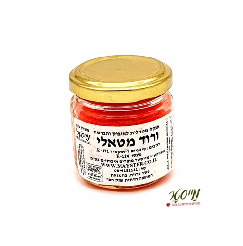 צבע מאכל ורוד מטאלי 100 סמ