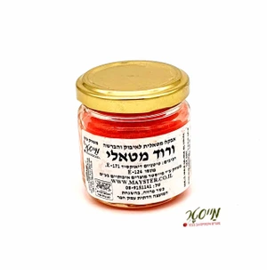 צבע מאכל ורוד מטאלי 100 סמ"ק