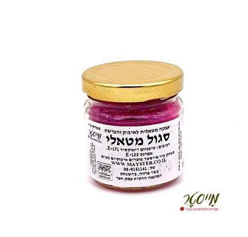 צבע מאכל סגול מטאלי 100 סמ