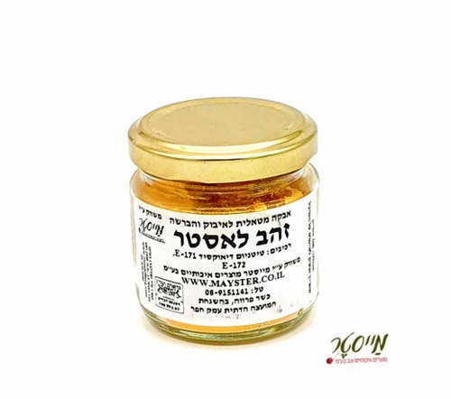 צבע מאכל זהב לאסטר 100 סמ