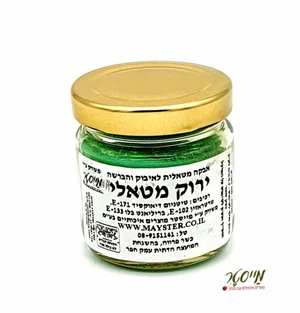 צבע מאכל ירוק מטאלי 100 סמ"ק