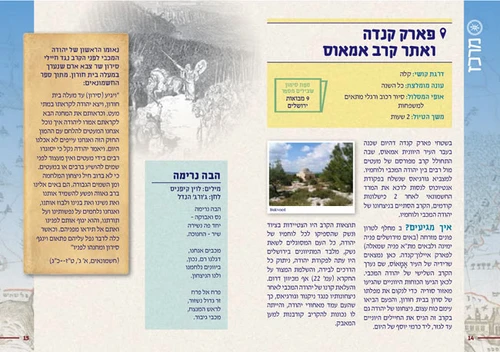 דרך ארץ 