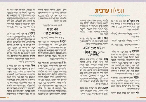 דרך ארץ 