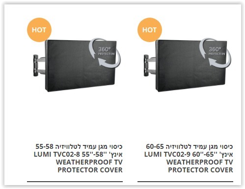 כיסוי לטלויזיות