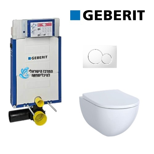 GEBERIT SIGMA 12 | ניאגרה סמויה גבריט לקיר בלוקים | כולל אסלה תלויה רימלס + מושב אסלה + לחצן |