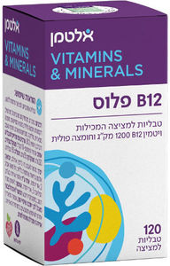 ויטמין B12 פלוס | טעם דובדבן | מכיל 120 טבליות | למציצה | לספיגה מהירה | כשר פרווה | אלטמן | Altman