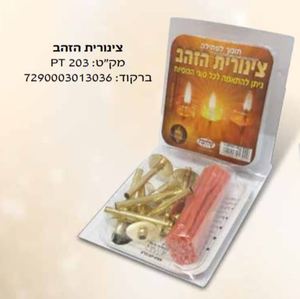 צינורית הזהב