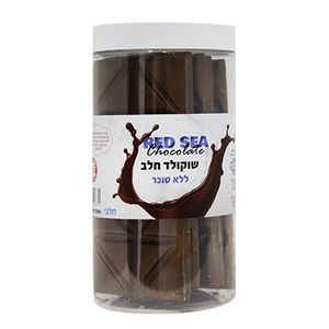 שוקולד חלב ללא סוכר 500 גרם חלבי