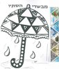 20 יצירה מבשרי הסתיו דגם מטריה