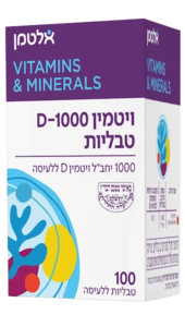 אלטמן | ויטמין D-1000 | מכיל 100 טבליות ללעיסה או לבליעה |