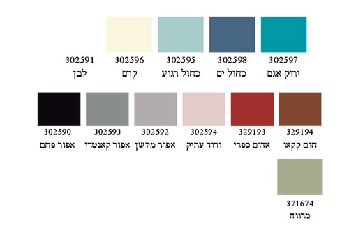 שאבי שיק ספריי צבע מט בצבעי וינטג'  - פלטת צבעים