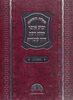 שו"ת מפתחות יביע אומר יחוה דעת חזון עובדיה בכ"א