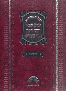 שו"ת מפתחות יביע אומר יחוה דעת חזון עובדיה בכ"א