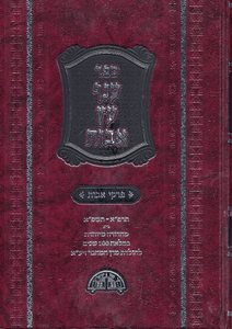 ענף עץ אבות