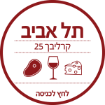 לוגו של סניף קרליבך עם כוס יין גיבינות ובשרים 