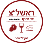 לוגו של סניף ראשון לציון יין אלכוהול בשר 