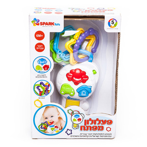 המפתח הראשון שלי דובר עברית Spark Toys