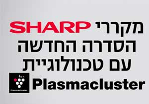 מגוון מקררי שארפ במחירים מיוחדים !